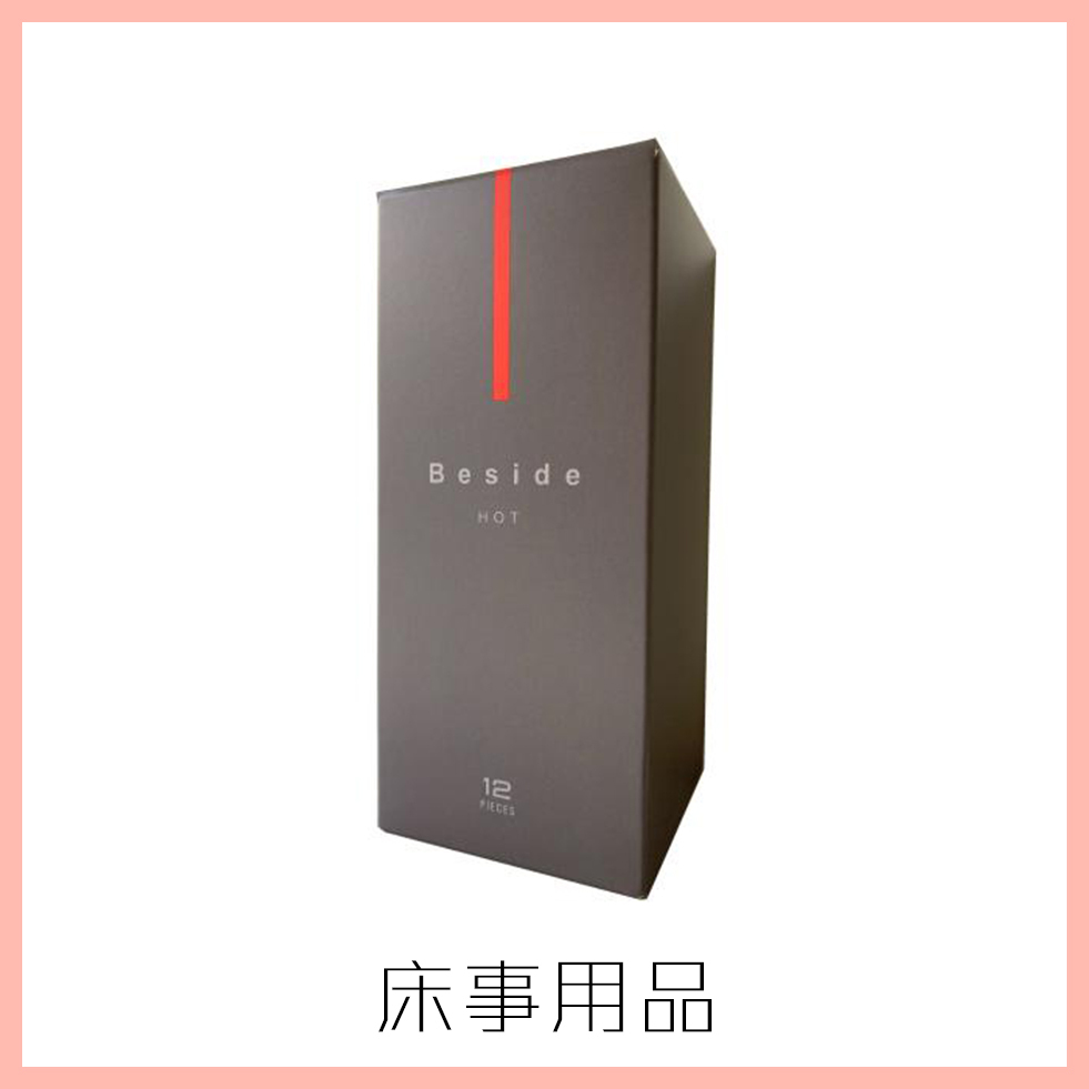 安全套-高潮液-助性