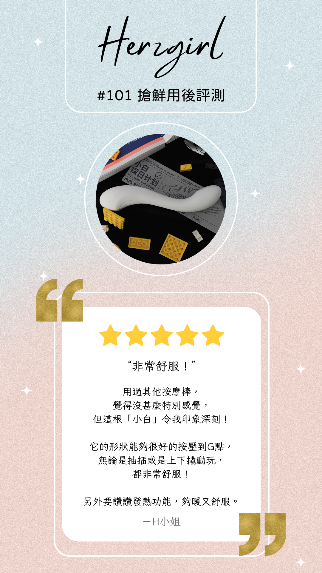 赫茲少女-失重808-赫茲少女開箱