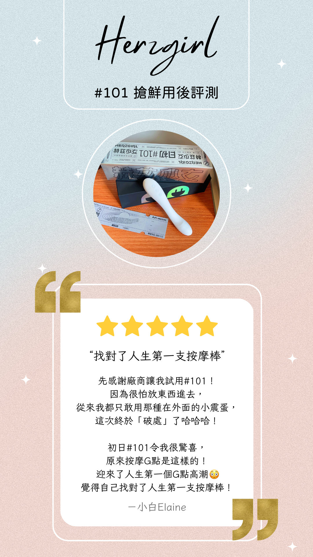 赫茲少女-日初101-赫茲少女評價