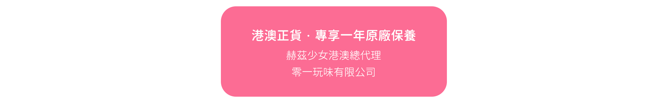 情趣玩具-herzgirl-赫茲少女保養