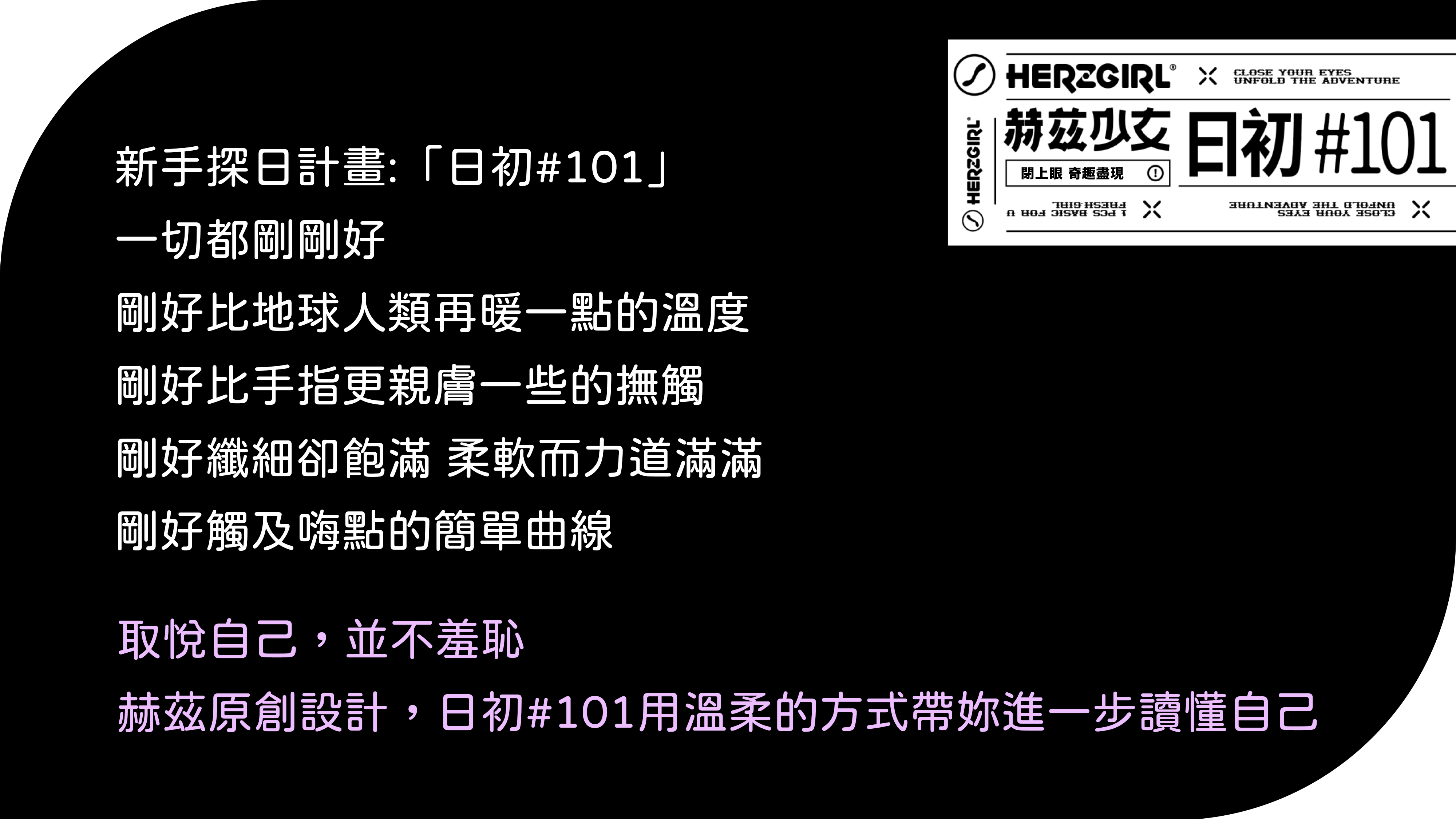 herzgirl-日初101-G點按摩棒推薦